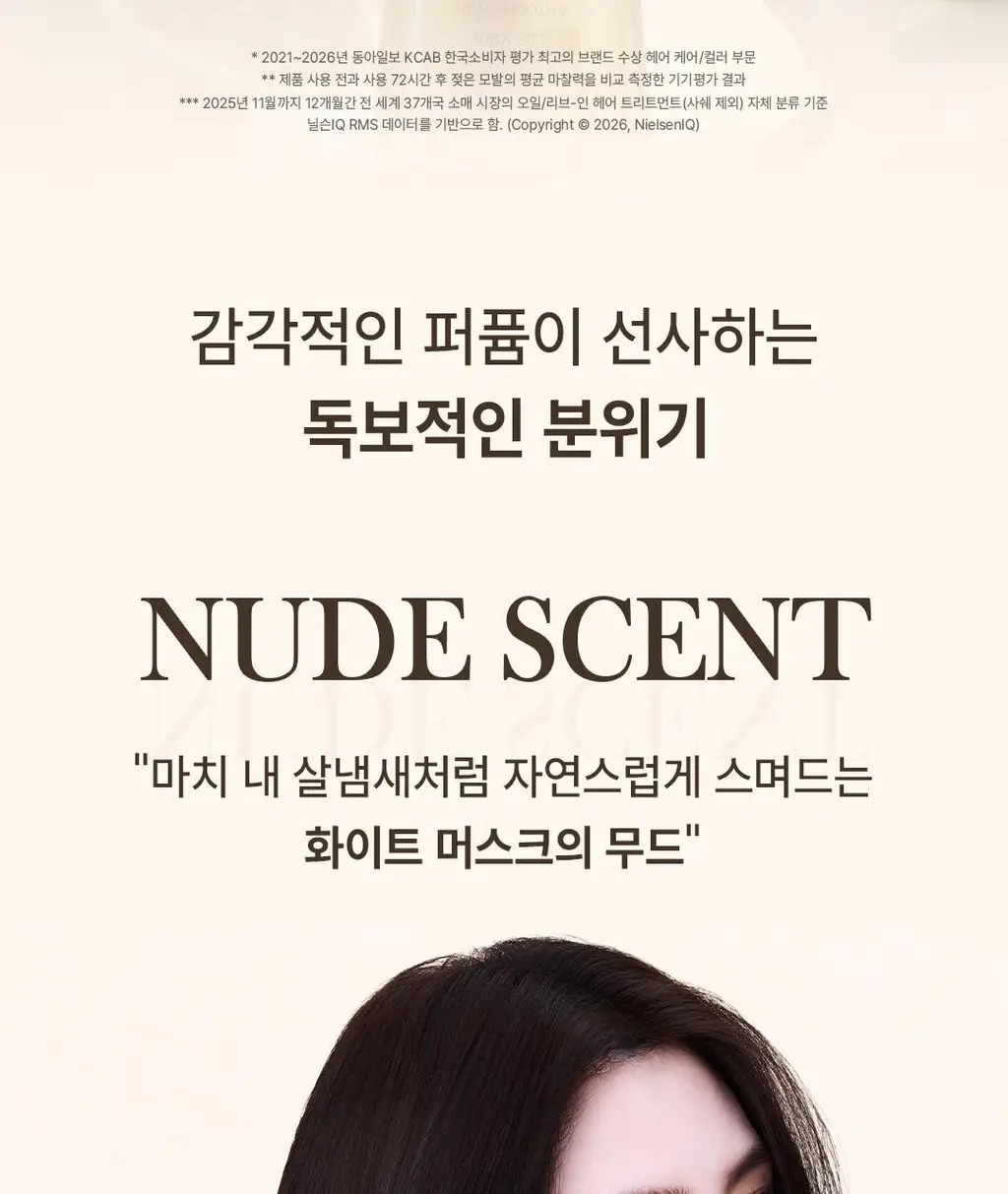 [열보호ㅣ퍼퓸헤어오일] 로레알파리 헤어 오일 에센스 100ml 6종 기획/단품 택 1 상세페이지 5
